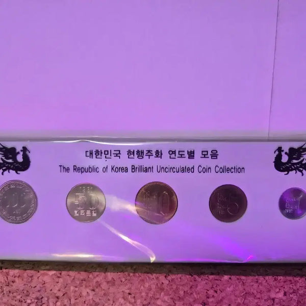 [BUNJANG] 1981 Mint Coin Set / 1981년 미사용 민트세트