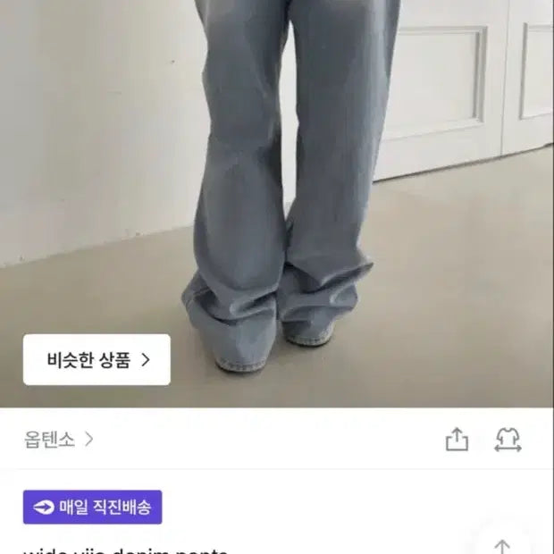 [BUNJANG] Optensso Wide Vijo Denim Pants Light Blue / 에이블리 옵텐소 wide vijo denim pants 연청바지