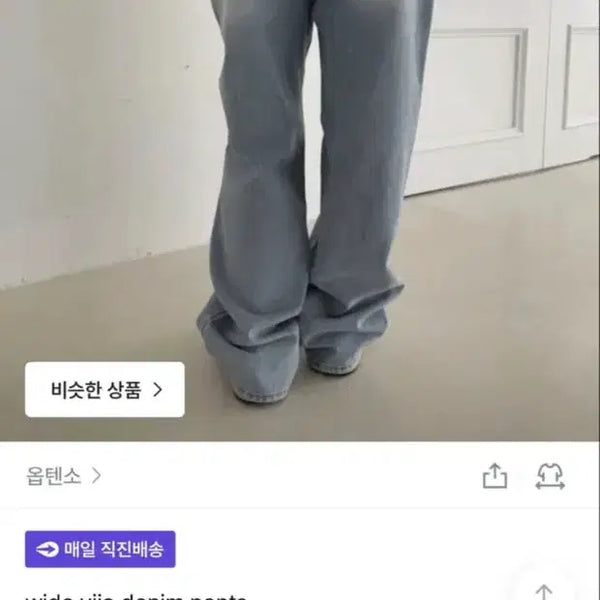 [BUNJANG] Optensso Wide Vijo Denim Pants Light Blue / 에이블리 옵텐소 wide vijo denim pants 연청바지