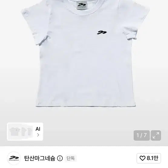 [BUNJANG] Magnesium Carbonate Dryer Free T-Shirt (White) / 탄산마그네슘 드라이어 프리 티셔츠 (화이트)