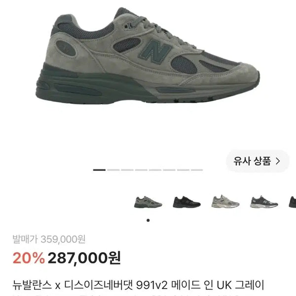 [BUNJANG] New Balance x Thisisneverthat 991 V2 Made in UK Grey Sneakers Size 300 / 뉴발란스 991 V2 디네댓 디스이스네버댓 300사이즈