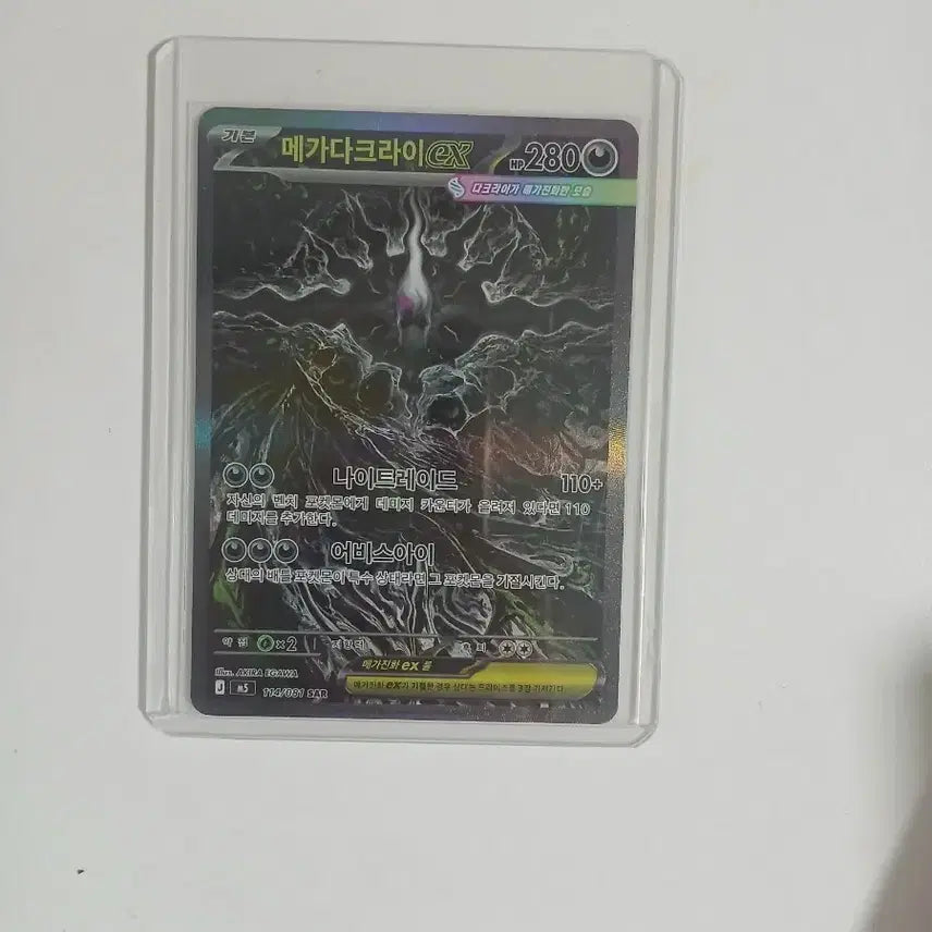 [BUNJANG] Pokemon Card Mega Darkrai EX / 메가다크라이 EX 포켓몬 카드