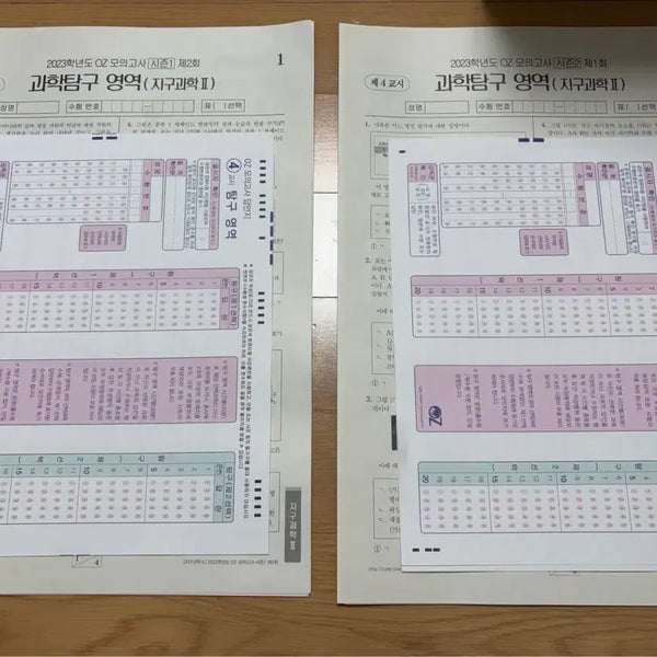 [BUNJANG] Oh Jihoon T Earth Science 2 Practical Mock Exam Set / 오지훈T 지구과학2 실전모의고사