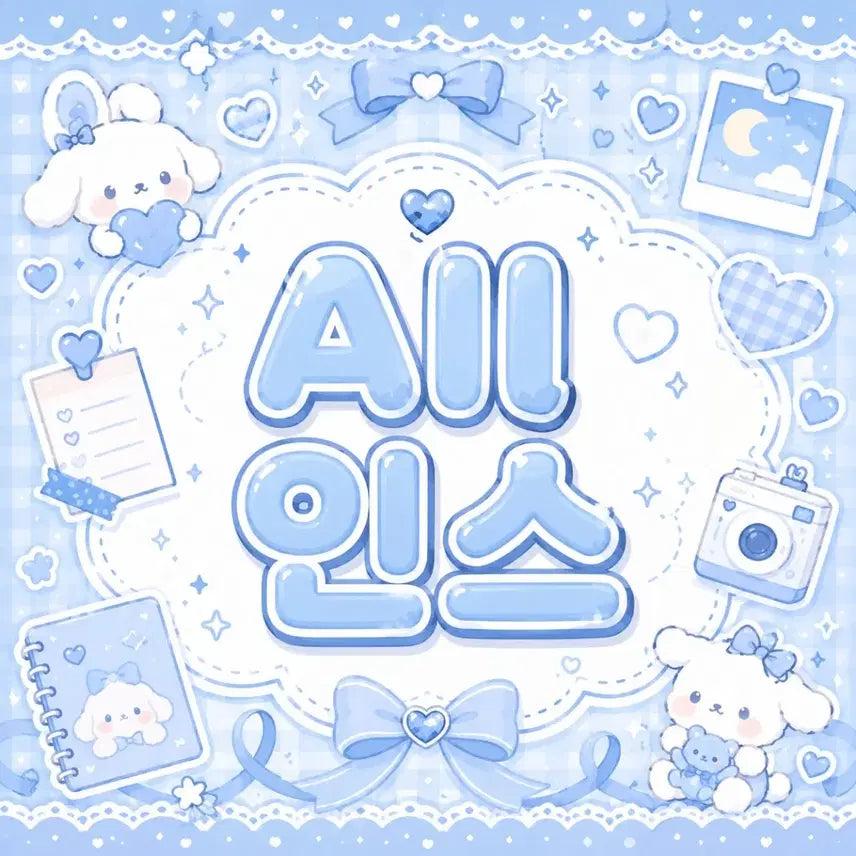 [BUNJANG] All Die-Cut Stickers (Inse) / all 인스(포용)
