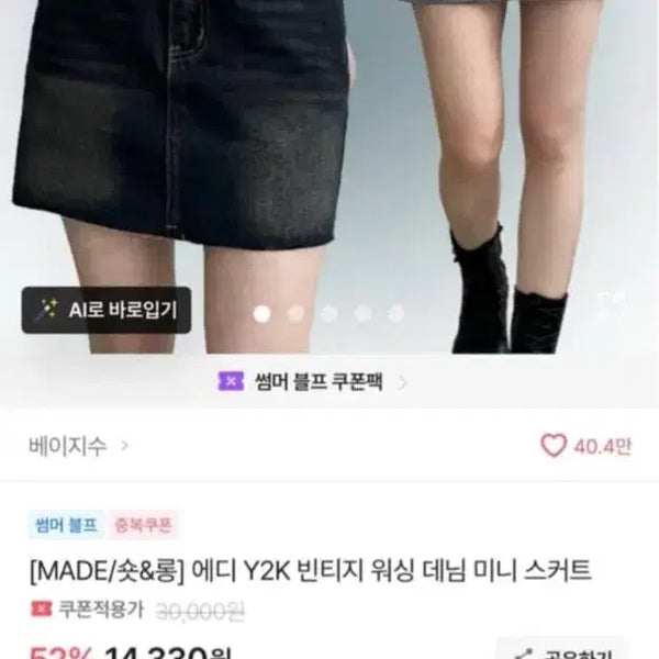 [BUNJANG] MADE Y2K Vintage Washed Denim Mini Skirt / [MADE/숏&롱] 에디 Y2K 빈티지 워싱 데님 미니 스커트
