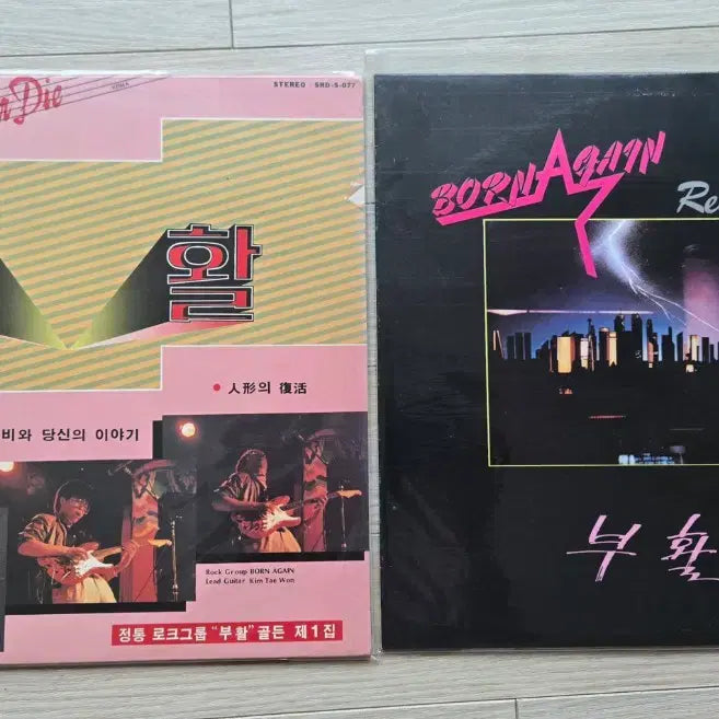 [BUNJANG] Boohwal 1st & 2nd Album LP Bundle / 부활 lp 2종