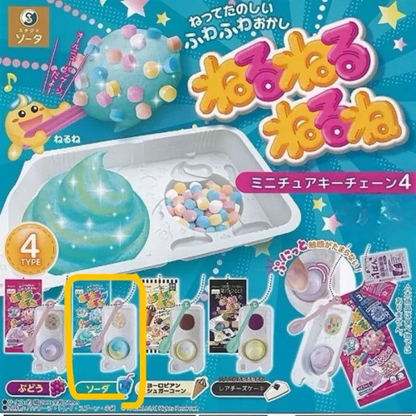 [BUNJANG] Neru Neru Ne Miniature Candy Keychain Gacha - Soda Flavor / 네루네루네 미니어쳐 과자 키체인 가챠_소다맛