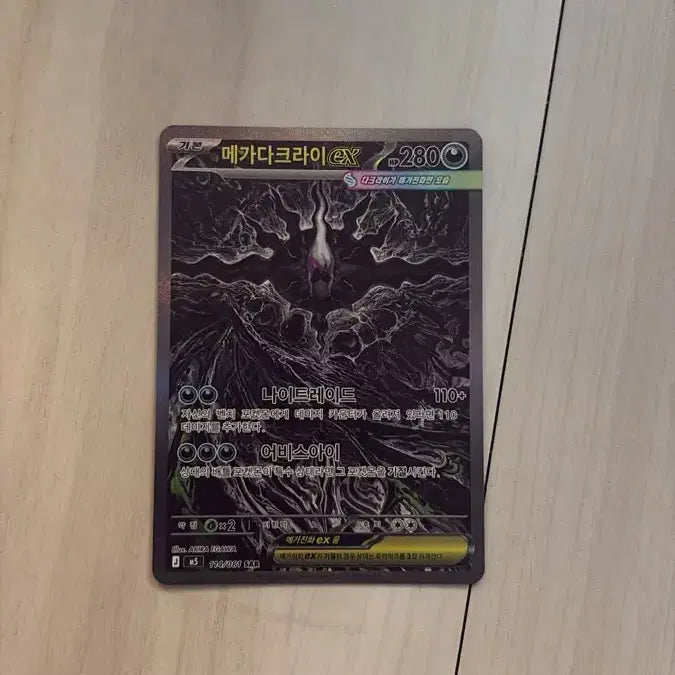 [BUNJANG] Mega Darkrai SAR Card / 메가다크라이 SAR