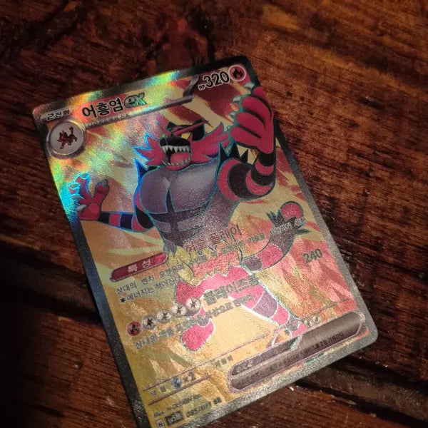[BUNJANG] Skeledirge EX Pokémon Card / 어흥염 EX 포켓몬 카드