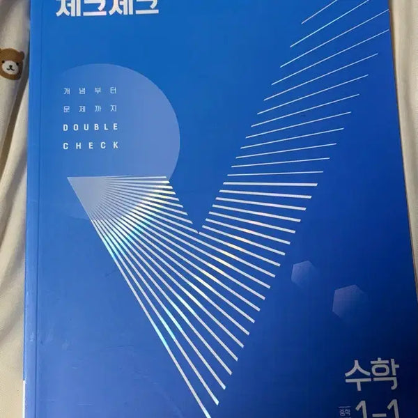 [BUNJANG] Middle School 1st Grade 1st Semester Math Check-Check Workbook / 중학교1-1 체크체크 수학책
