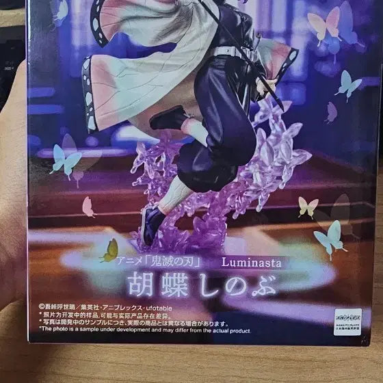 [BUNJANG] SEGA Demon Slayer Shinobu Luminasta Figure / 세가 귀멸의 칼날 피규어 시노부 Luminasta