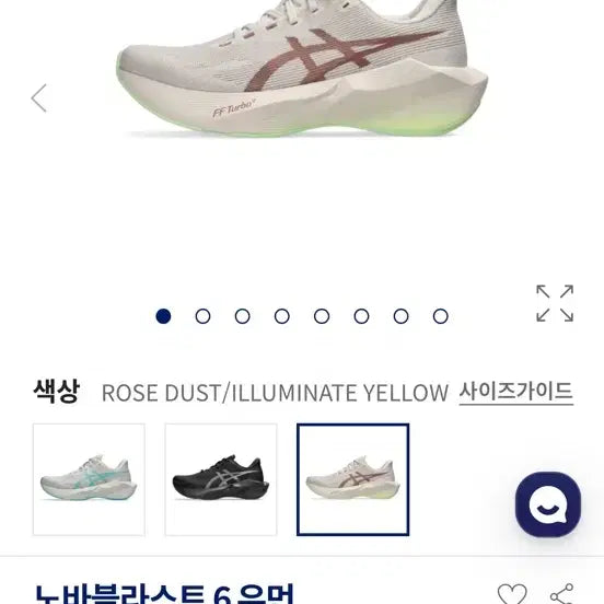[BUNJANG] ASICS NovaBlast 6 Women's Running Shoes / 노바블라스트6 우먼 245