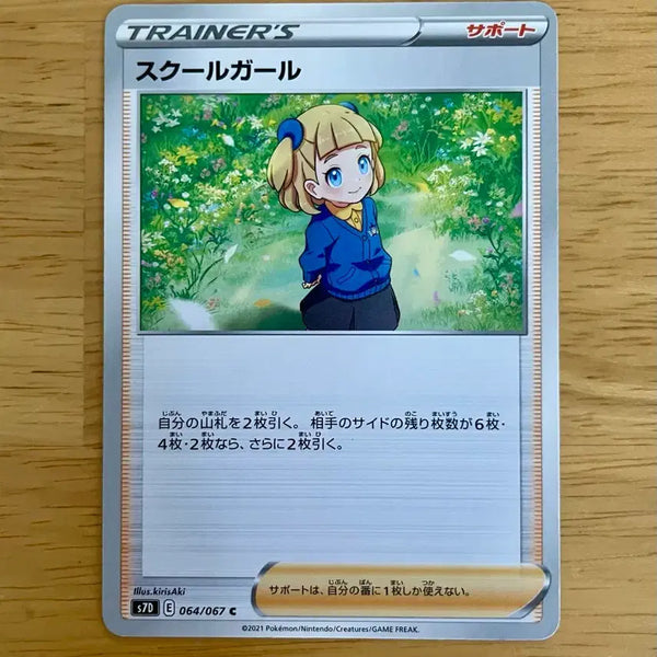 [BUNJANG] Pokemon Card Mache Perfect School Girl 064/067 / 일판 포켓몬카드 마천퍼펙트 스쿨걸 064/067