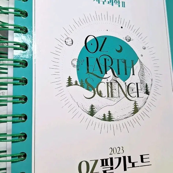 [BUNJANG] Ojihoon T Earth Science 2 Handwritten Notes / [ 새 상품 ] 오지훈T 지구과학2 필기노트