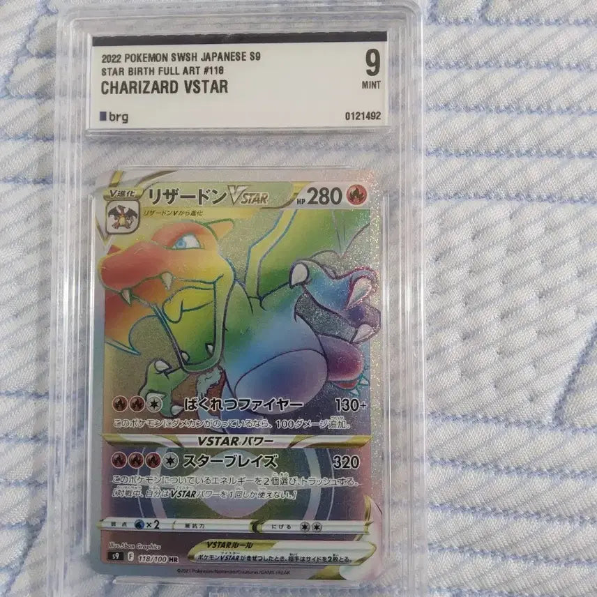 [BUNJANG] Pokemon Card Japanese Charizard VSTAR HR BRG 9 / 포켓몬카드 리자몽 일판 hr brg 9