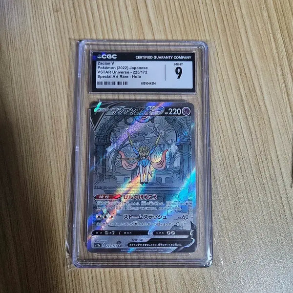 [BUNJANG] Pokemon Zacian VSTAR Universe Special Art Rare Holo Card CGC 9 Mint / 포켓몬스터 자시안sar 등급카드 cgc9