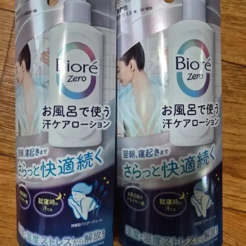 [BUNJANG] Biore Zero Sweat Care Lotion / 나혼산 김신영 비오레 제로 땀 케어 로션