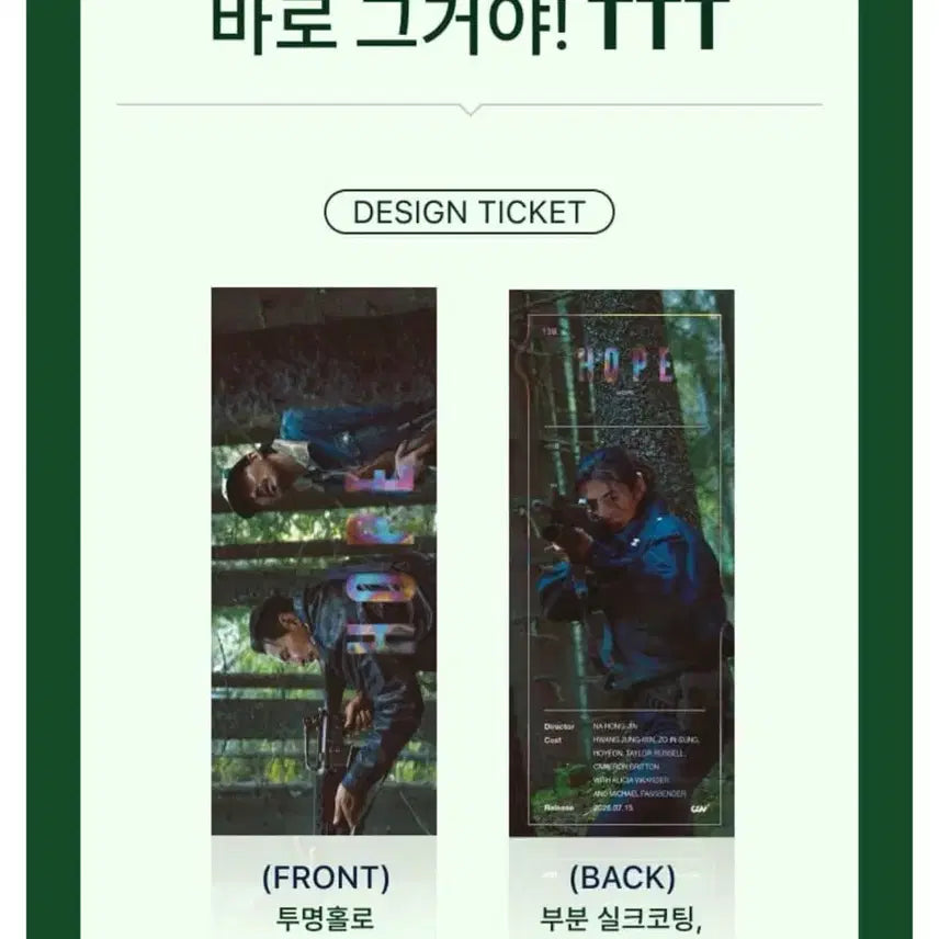 [BUNJANG] HOPE TTT 15th Day Mini-Moe Photocard / 호프 티티티 TTT 15일