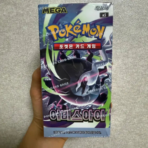 [BUNJANG] Abyss Eye 11 Packs (Shrink-wrapped) / 어비스아이 새상품 슈링크O 11곽