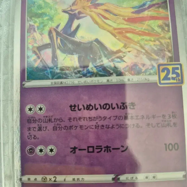 [BUNJANG] Pokemon Card Jirachi 25th Anniversary Limited Edition / 포켓몬 카드 젤네아스 25주년 기념 한정판