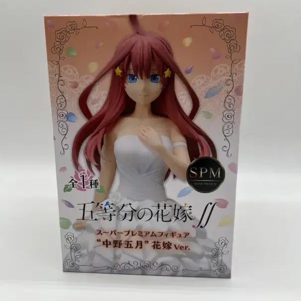 [BUNJANG] Official The Quintessential Quintuplets Nakano Ichika Wedding Dress Figure / 정품 5월의 신부 나가노 이츠키 웨딩 드레스 피규어 새상품