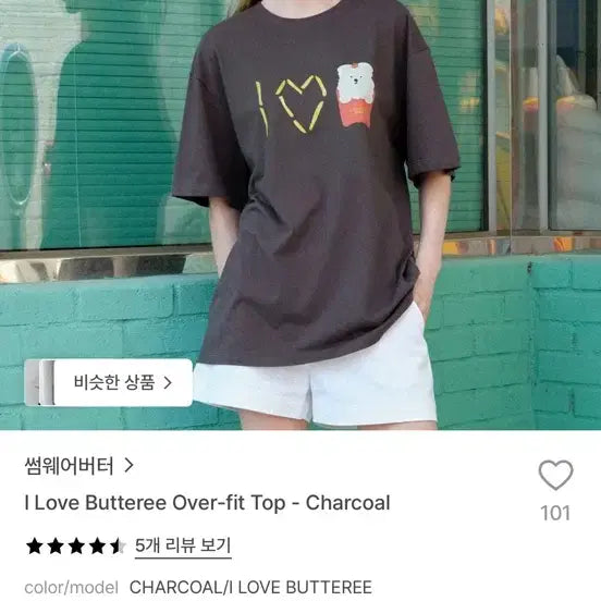 [BUNJANG] Somewear Butter Short-Sleeve T-Shirt / (새상품)썸웨어버터 반팔티