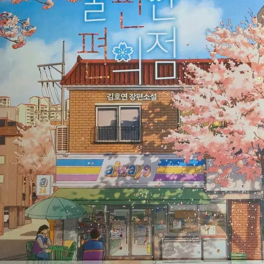 [BUNJANG] Various Books (Set of 6) / 각종 책 6종