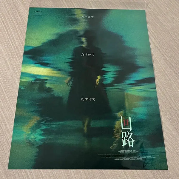 [BUNJANG] Circuit Main Poster Original / 회로 메인 포스터 오리지널