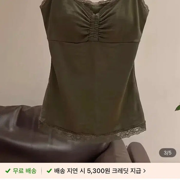 [BUNJANG] Temu Khaki Lace Camisole / 테무 카키 레이스 나시