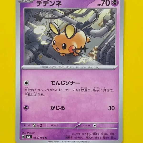 [BUNJANG] Pokemon Card SV8 Dedenne Japanese / 포켓몬카드 sv8 데덴네 일판