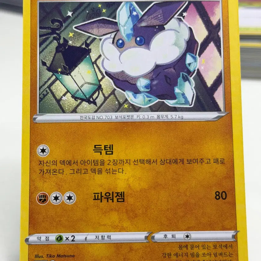 [BUNJANG] Melissi S10P 038/067 C Photocard / 멜리시 s10P 038/067 C (400원)