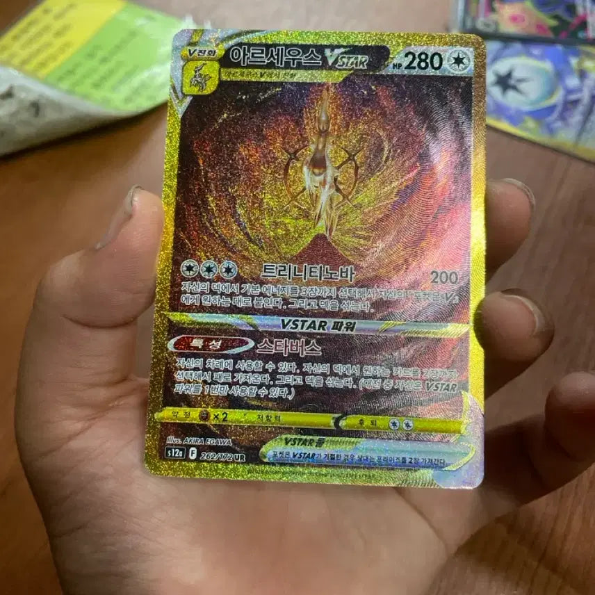 [BUNJANG] Arceus VSTAR UR Pokemon Card / 아르세우스sar UR