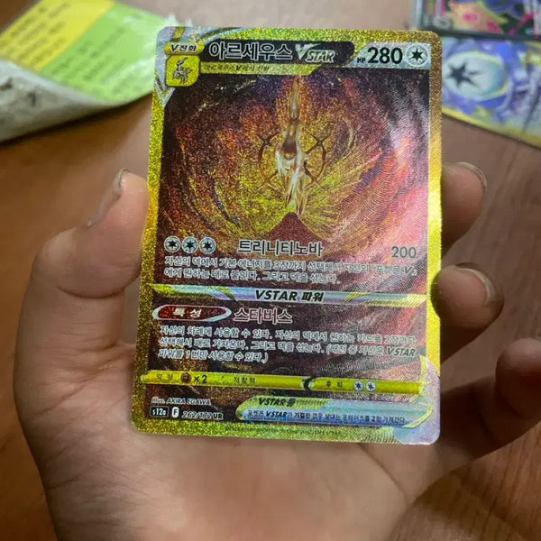 [BUNJANG] Arceus VSTAR UR Pokemon Card / 아르세우스sar UR