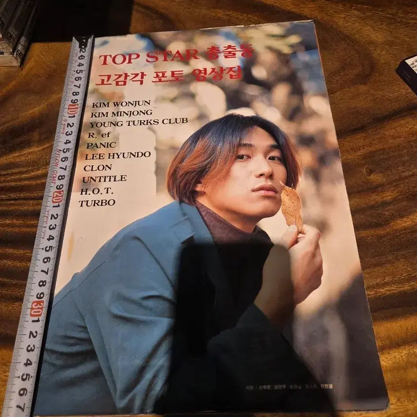 [BUNJANG] Top Star Retro Photo Book / 탑스타 고감각 포토 영상집 레트로사진집