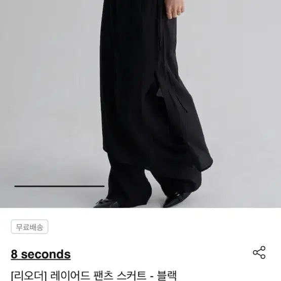 [BUNJANG] 8seconds Layered Pants Skirt Black S / 에잇세컨즈 레이어드 팬츠 스커트 블랙 S