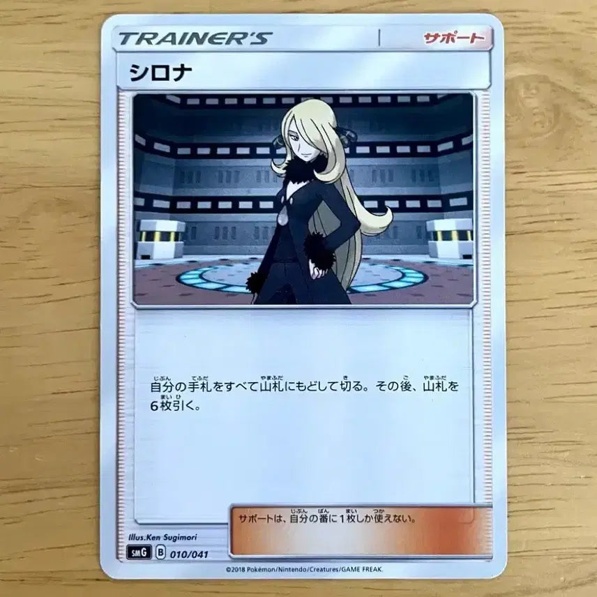 [BUNJANG] Japanese Pokemon Card Namin 010/041 / 일판 포켓몬카드 난천 010/041