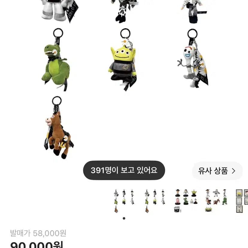 [BUNJANG] PEACEMINUSONE x Toy Story Forky Plush Keyring / 피스마이너스원 x 토이 스토리 플러시 키링 포키