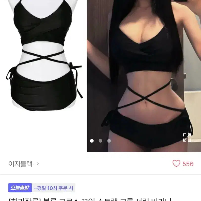[BUNJANG] Volume Cross Twist Strap Crop Shirring Bikini L / 에이블리 볼륨 크로스 꼬임 스트랩 크롭 셔링 비키니