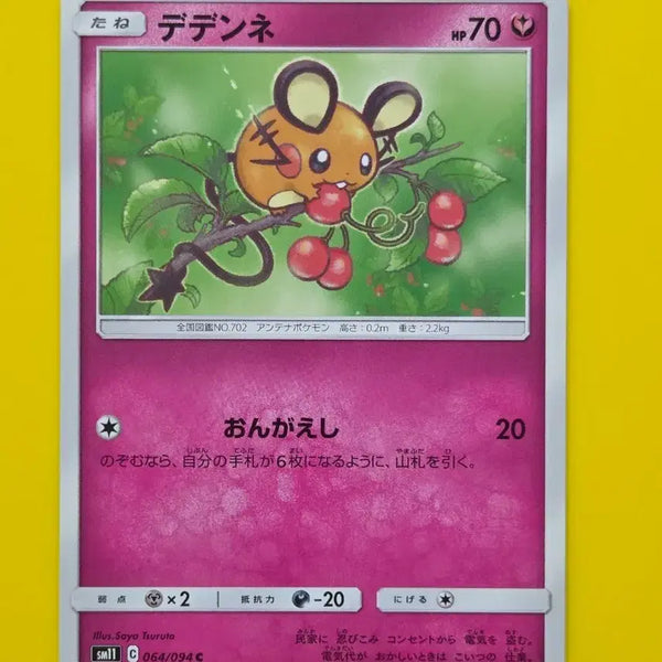 [BUNJANG] Pokemon Card Dedenne SM11 Japanese / 포켓몬카드 SM11 데덴네 일판