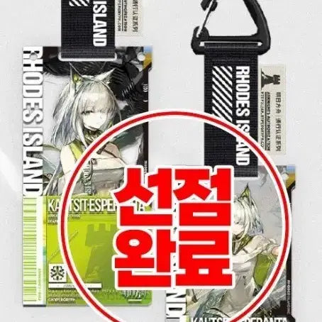 [BUNJANG] Arknights 54th Transit Pass Celsy / 명일방주 54 통행증 캘시 구매합니다