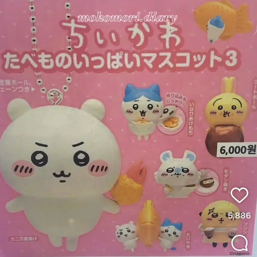 [BUNJANG] Nimsil (My Little Cute Thing) Character Figurine Keychain / 먼작귀 피규어 키링