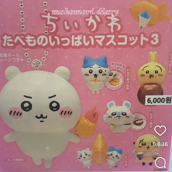 [BUNJANG] Nimsil (My Little Cute Thing) Character Figurine Keychain / 먼작귀 피규어 키링