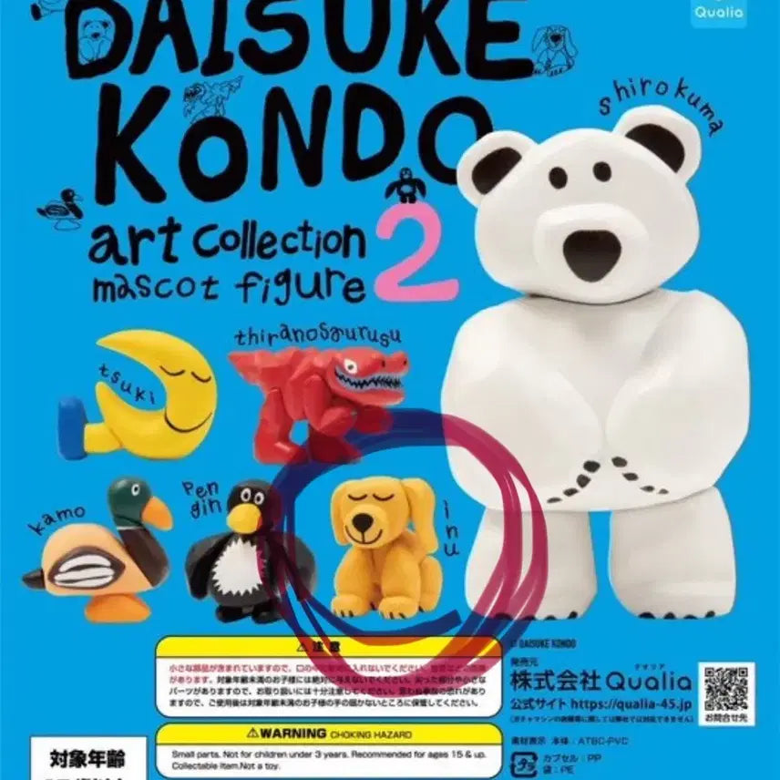 [BUNJANG] Kondo Daisuke Dog Figure Set 2 / 다이스케 콘도 2 피규어 가챠 강아지