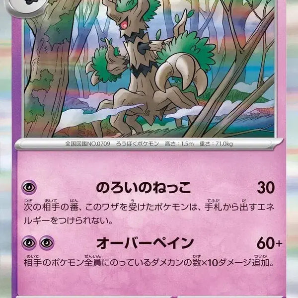 [BUNJANG] Daerot M4 039/083 R Trading Card / 일판 대로트 M4 039/083 R (700원)