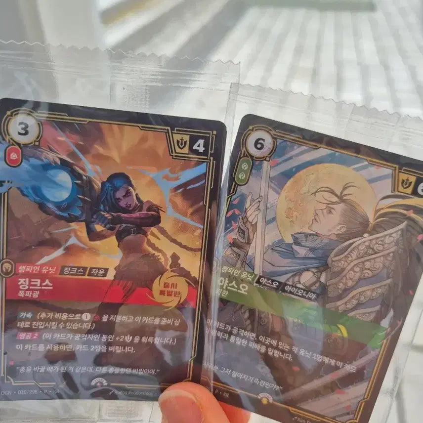 [BUNJANG] League of Legends Champion Unit Jinx/Yasuo Cards Bundle Set / 챔피언 유닛 징크스/야스오 카드 일괄
