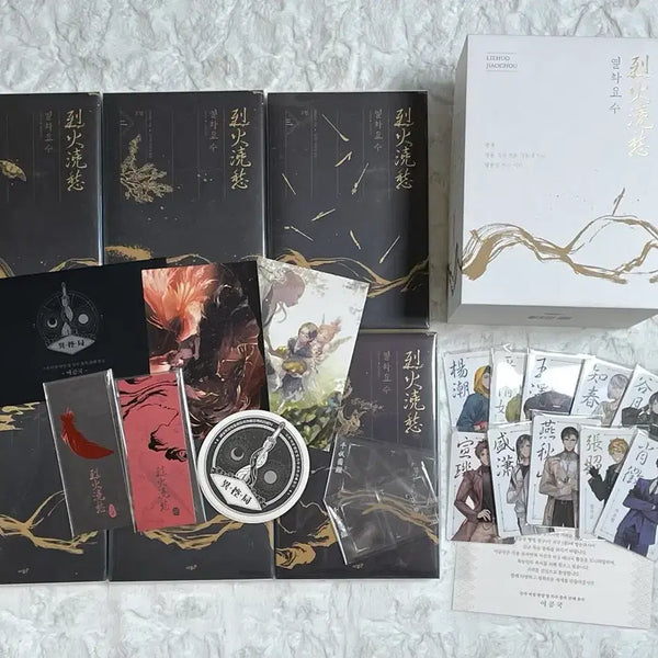 [BUNJANG] Yeolhwa Yosu Limited Edition Softcover Book / 열화요수 종이책 단행본 소장본