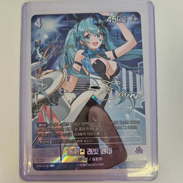 [BUNJANG] Eternal Return Nibel Arena Rabbit Emma Signed SBR / 니벨아레나 이터널리턴 래빗 엠마 싸인 SBR