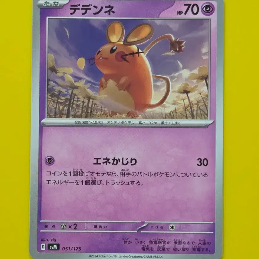[BUNJANG] Pokemon Card SV-M Dedenne Japanese / 포켓몬카드 svM 데덴네 일판