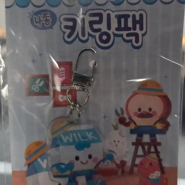 [BUNJANG] Bread Barbershop Willk Keychain / 브래드이발소 키링