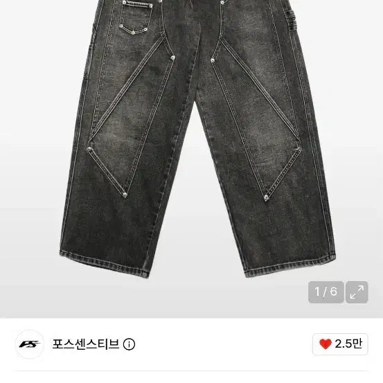 [BUNJANG] Force Sensitive Force Washing Double Knee Denim Pants / 2사이즈 포스센스티브 포스 워싱 더블 니 데님 팬츠